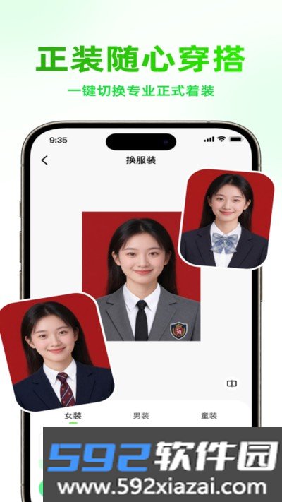 即刻证件照官方版截图4