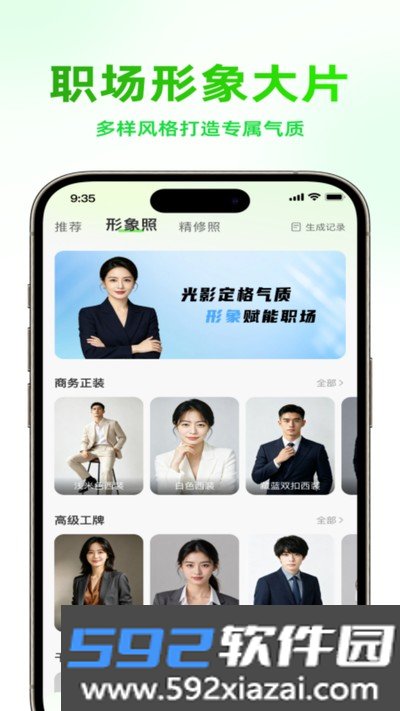即刻证件照官方版截图5