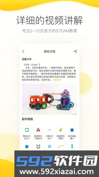 机变酷卡最新版截图1