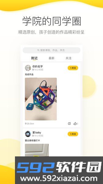 机变酷卡最新版截图2