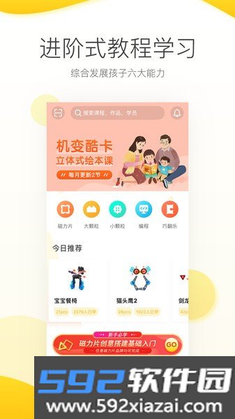 机变酷卡最新版截图3