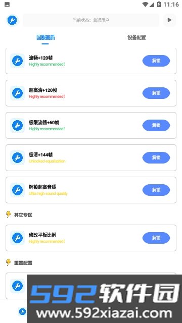 牧云工具箱