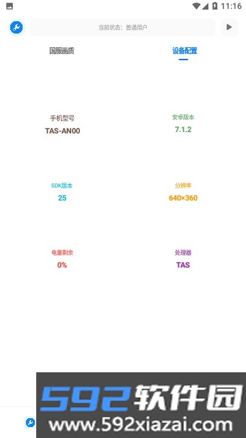 牧云工具箱截图2