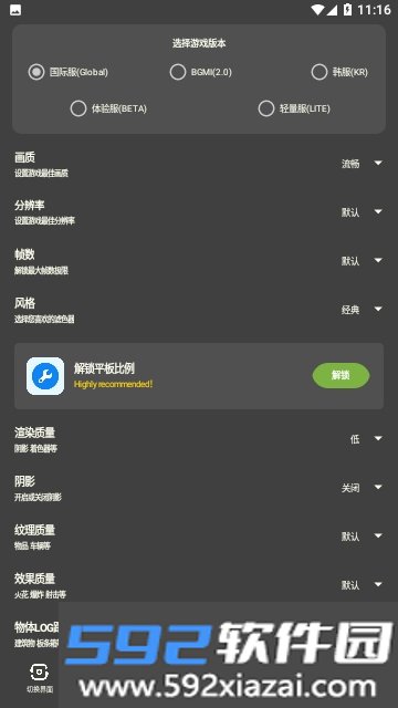 牧云工具箱截图3