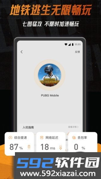 小6加速器