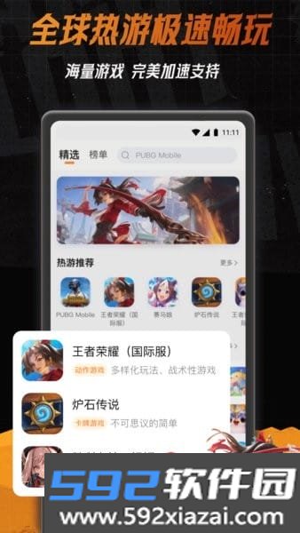 小6加速器最新版截图2
