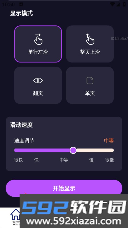 清楚易用宝