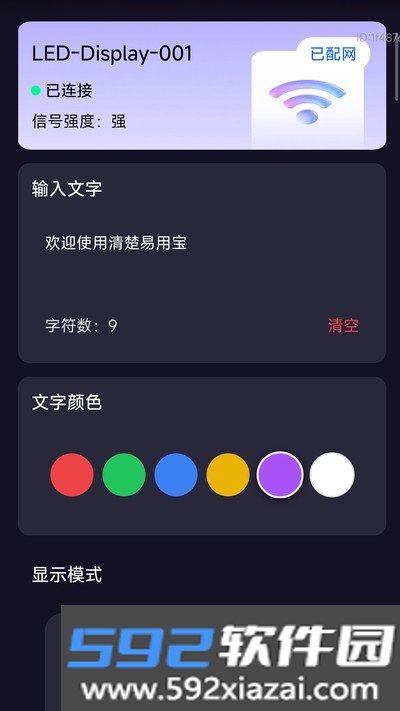 清楚易用宝手机版截图1