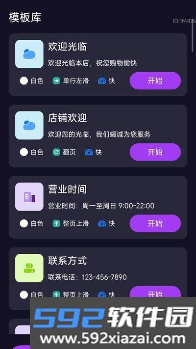 清楚易用宝手机版截图2