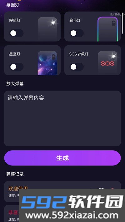 清楚易用宝手机版截图3