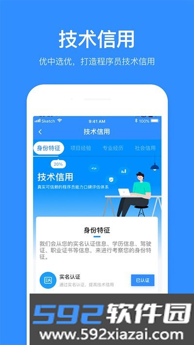 程序员客栈app截图2