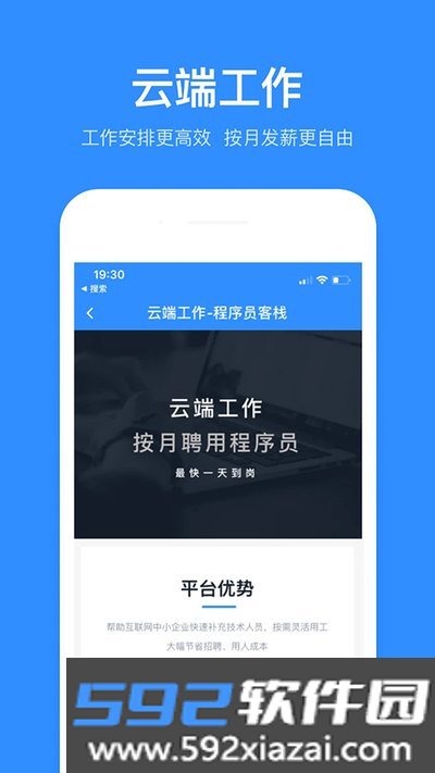 程序员客栈app截图5