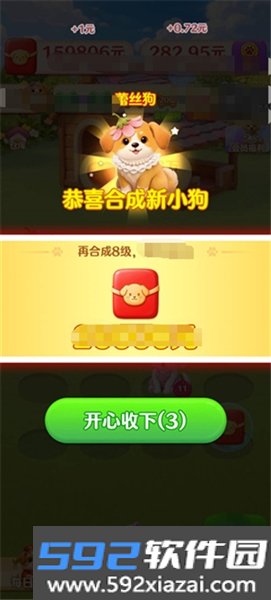 忠犬乐园赚钱小游戏截图2