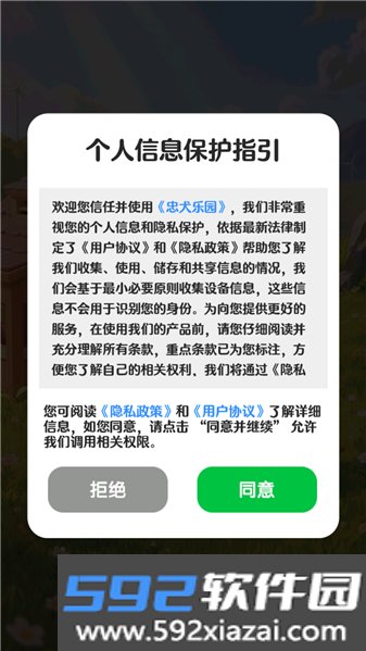 忠犬乐园赚钱小游戏截图4