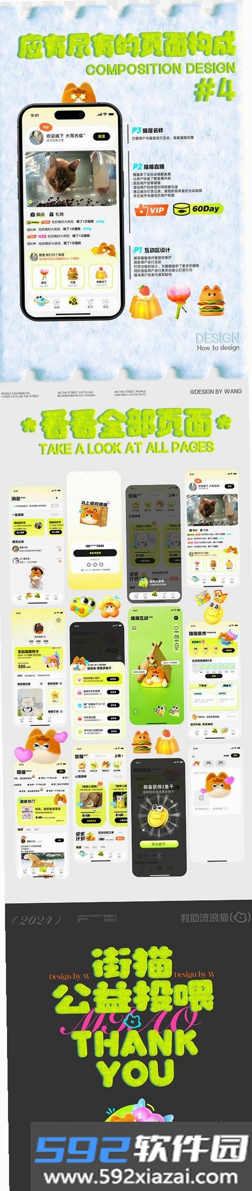 出差大橙截图1