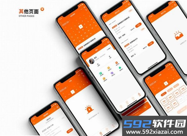 出差大橙截图3