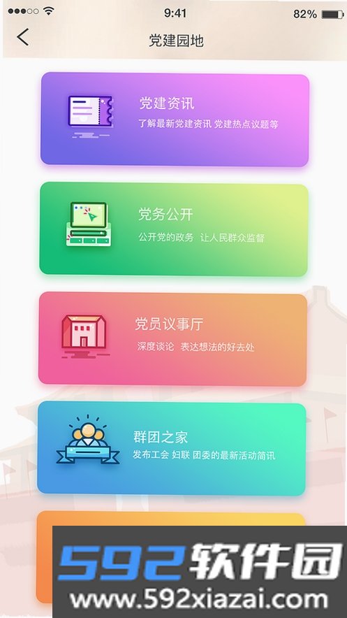 出差大橙截图5