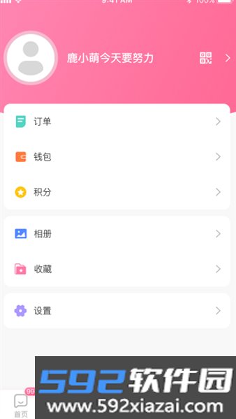 同生佳缘安卓最新版截图1