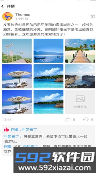 同生佳缘安卓最新版截图3