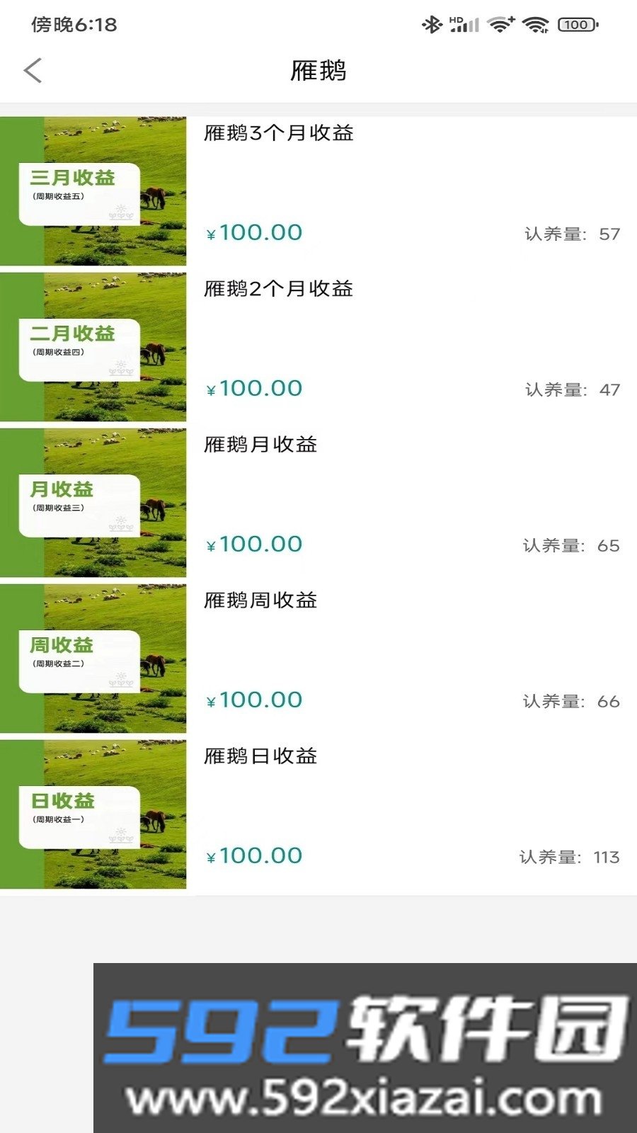 旺禾农牧智慧养殖管理