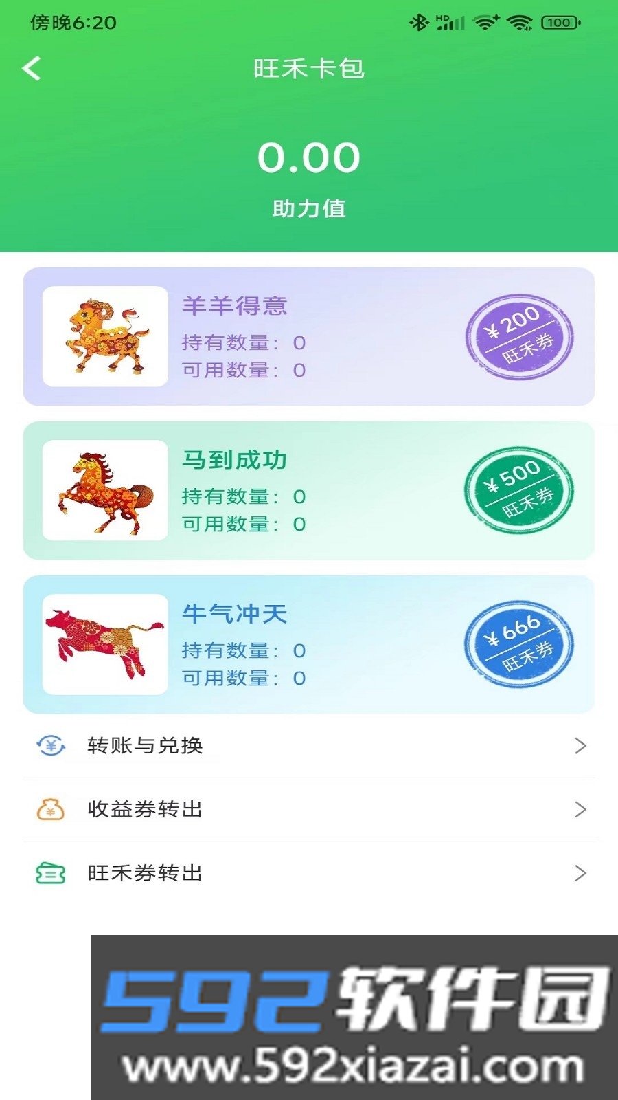 旺禾农牧智慧养殖管理截图1