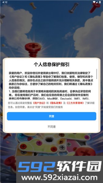 拔出眼中钉红包版截图2