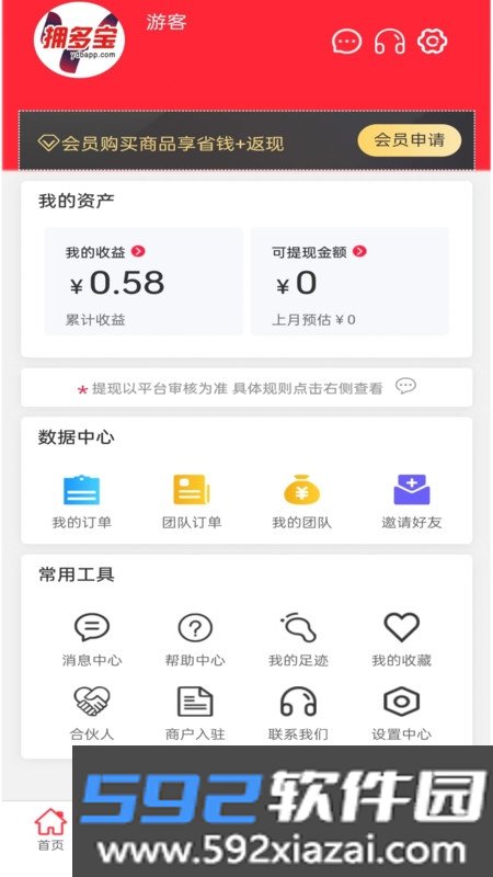 拥多宝商城截图3