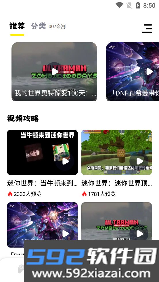 咔游乐园app官方下载手机版截图1
