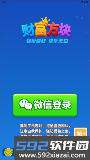 财富方块赚钱小游戏截图2