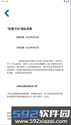 财富方块赚钱小游戏截图3