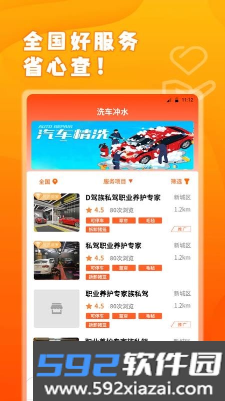 易程牧运软件下载截图4