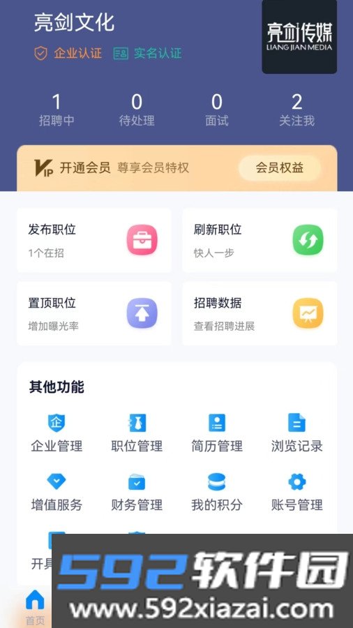 众鑫招聘官方版截图1