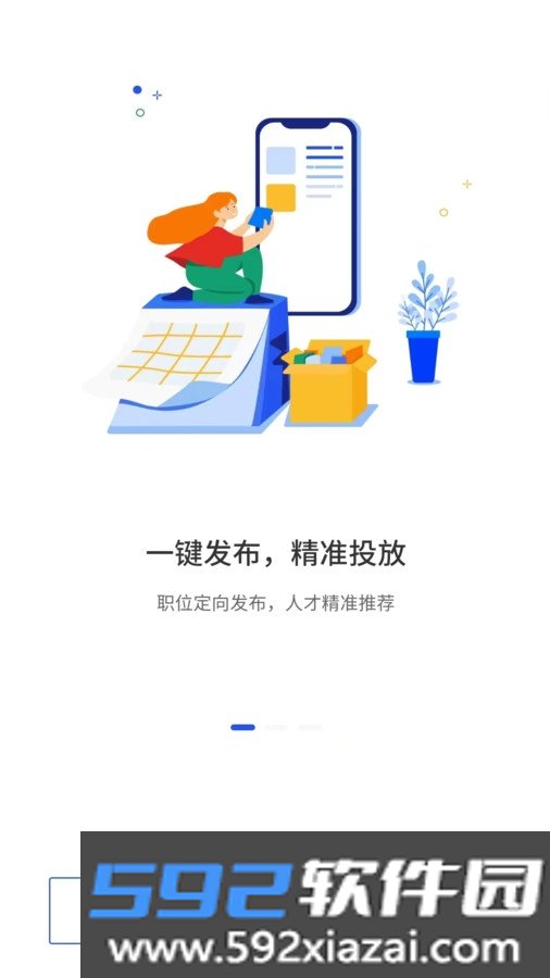 众鑫招聘官方版截图3