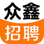 众鑫招聘官方版