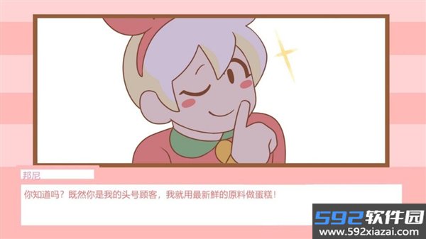 公主宝宝餐厅手机版截图2