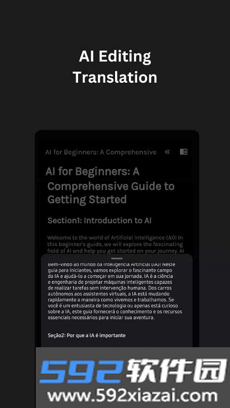 Enote(AI笔记工具)截图2