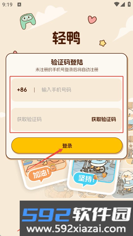 轻鸭