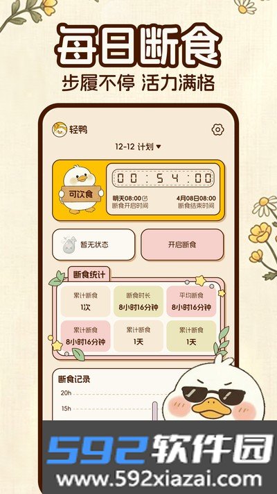 轻鸭官方版截图2