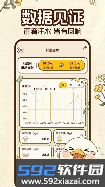 轻鸭官方版截图3