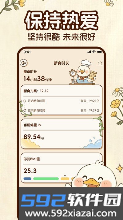 轻鸭官方版截图4