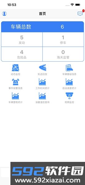 英迪北斗2026年最新版本截图1