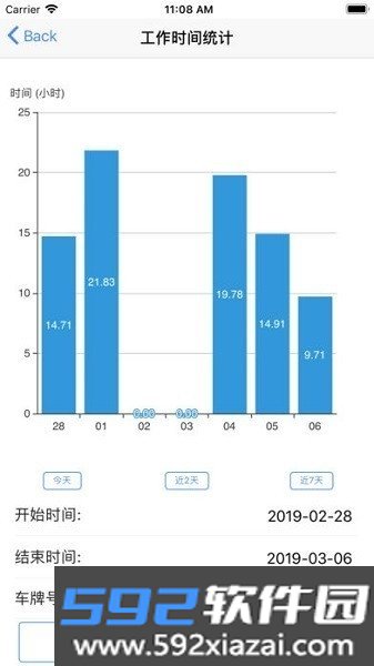 英迪北斗2026年最新版本截图4