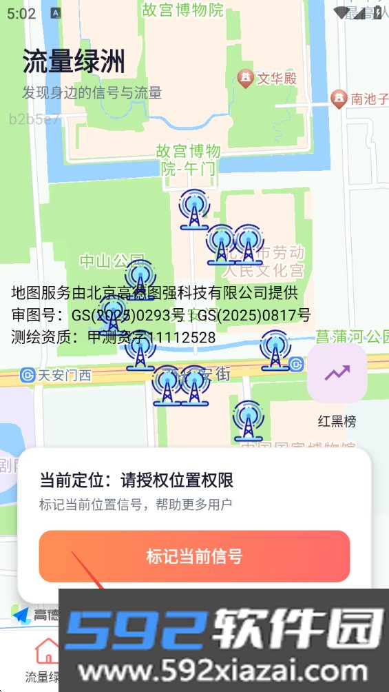 全能免费流量
