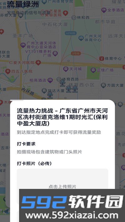 全能免费流量安卓版截图1