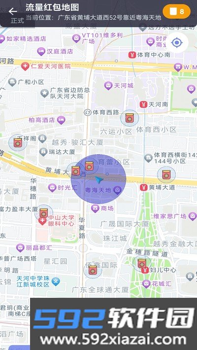全能免费流量安卓版截图5