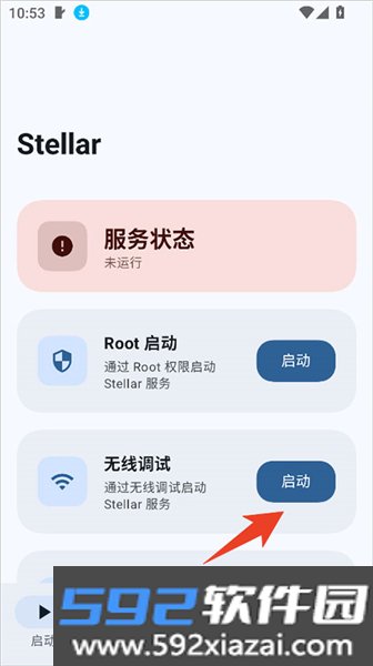 Stellar