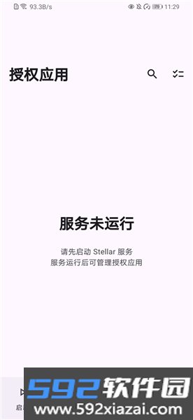 Stellar手机版截图1