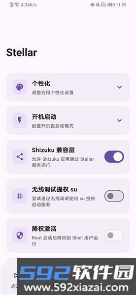 Stellar手机版截图2