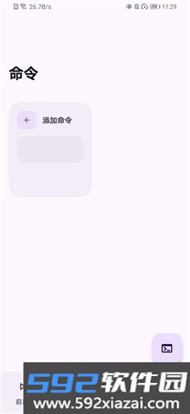 Stellar手机版截图3