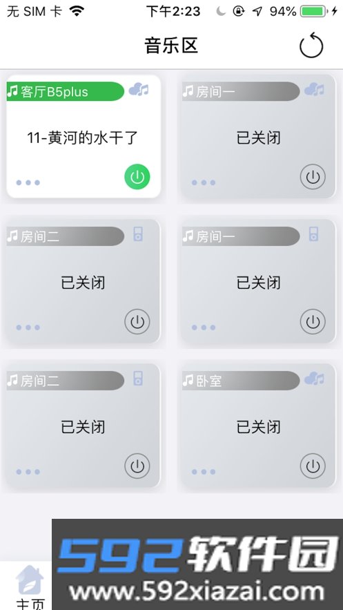 悠达智能app